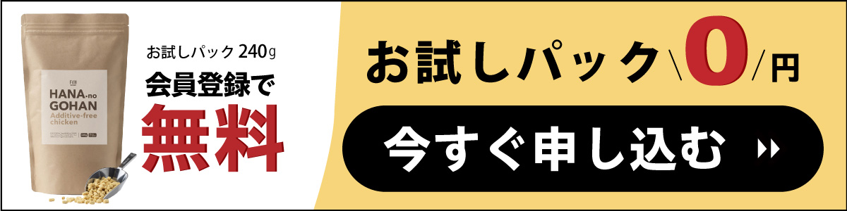 無料お試しキャンペーン